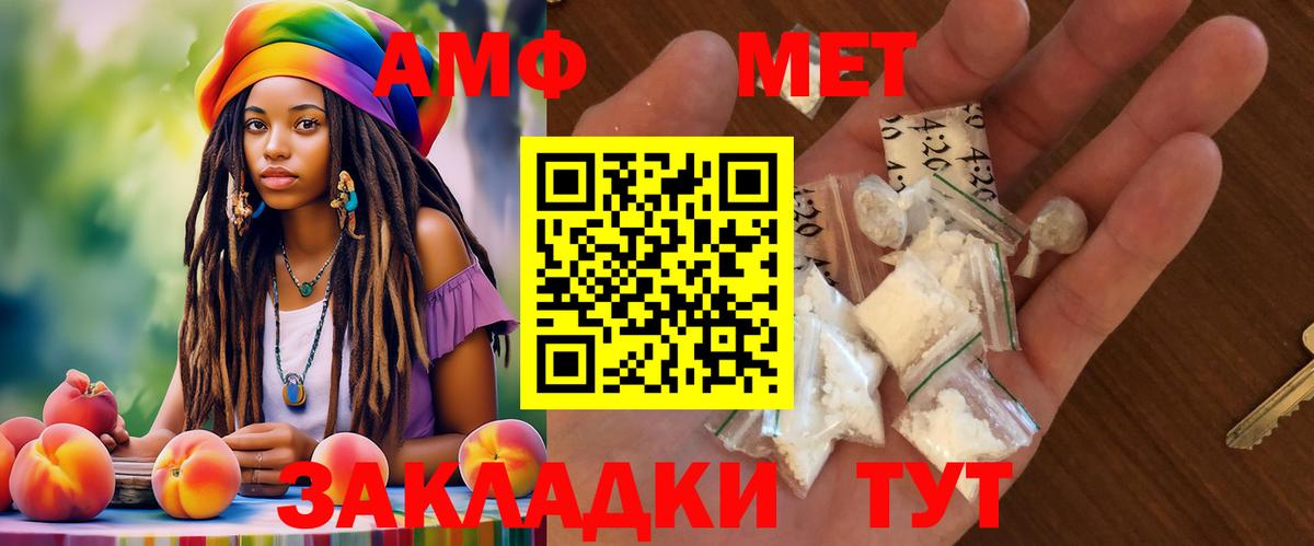 АМФ  Amphetamine Розовый  Вход с VPN  Березники 