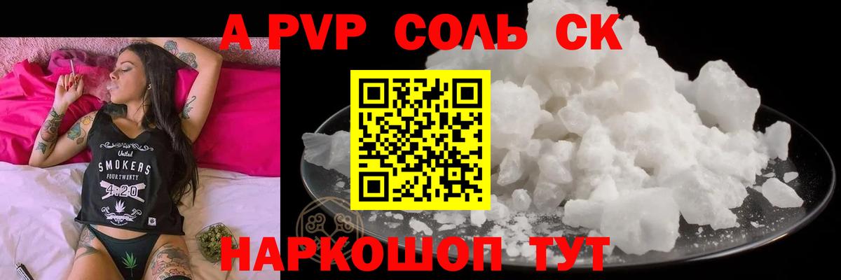 А ПВП мука Березники