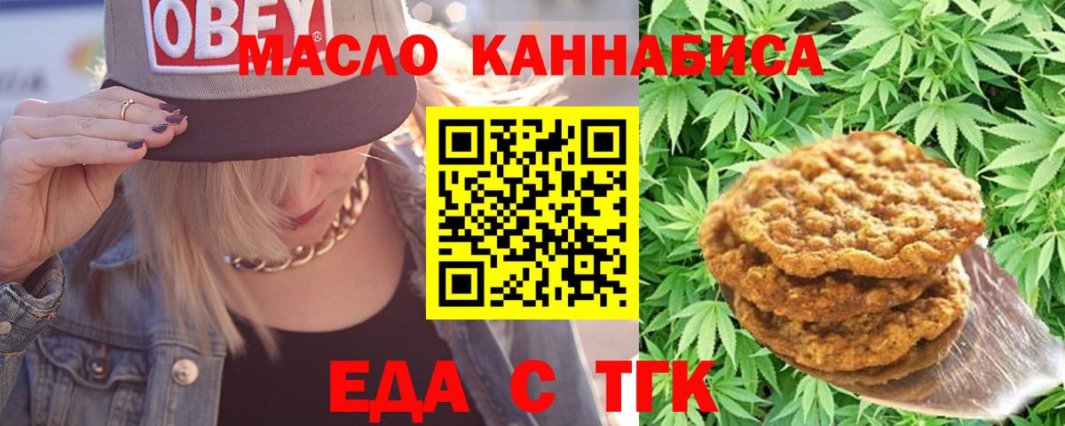 Березники  Cannafood конопля  Вход с VPN 