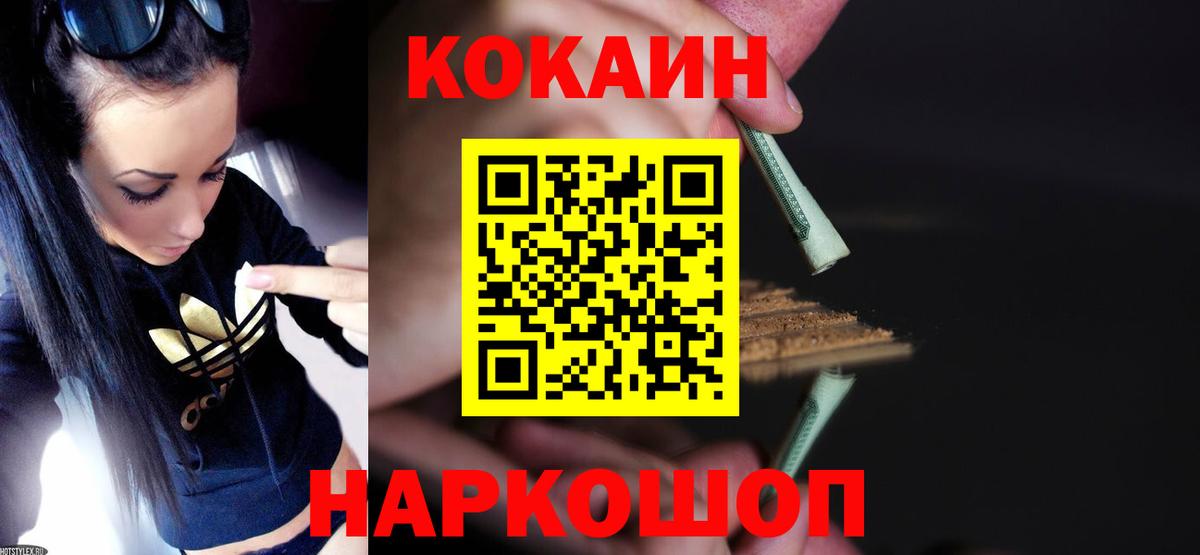 Cocaine 98% Березники