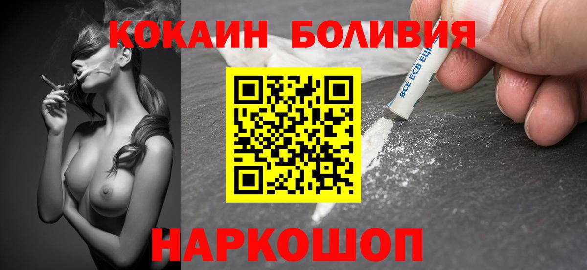 Кокаин VHQ  купить  сайты  КОКАИН Боливия  Березники 