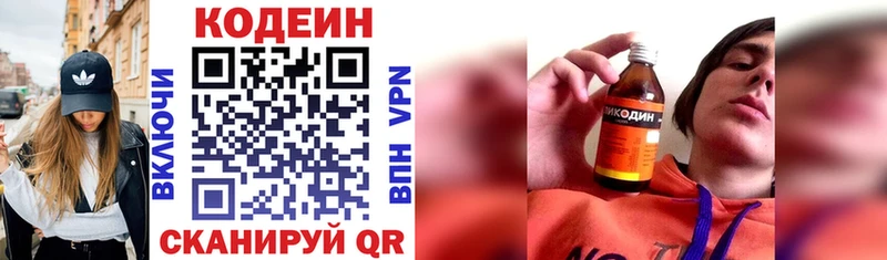 даркнет сайт  Березники  Codein Purple Drank 