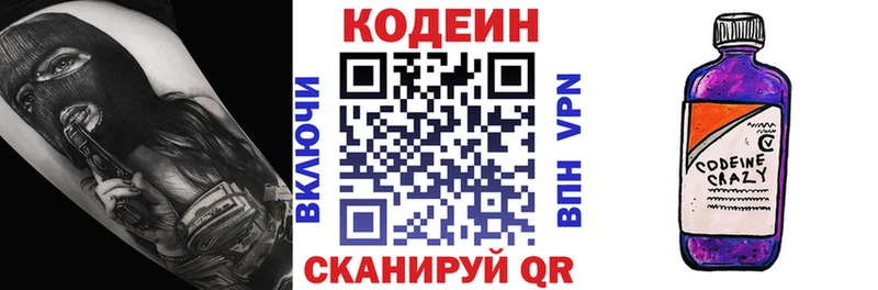 Codein Purple Drank Березники