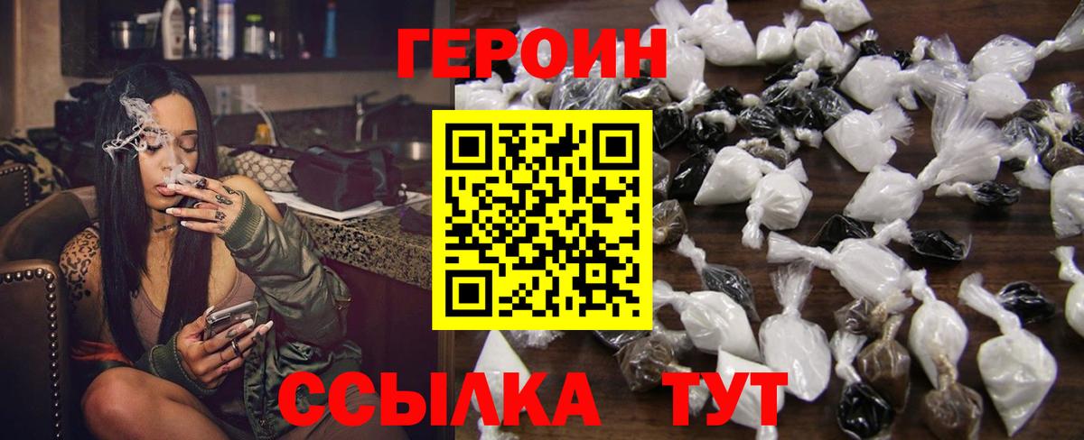 ГЕРОИН  Березники  Героин гречка 
