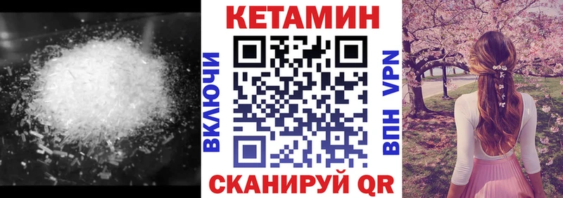 закладка  Березники  КЕТАМИН VHQ 