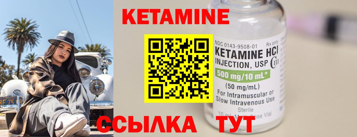 Березники  КЕТАМИН VHQ  Вход с VPN 