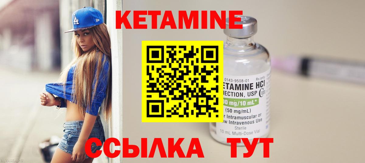КЕТАМИН ketamine  блэк спрут рабочий сайт  Кетамин ketamine  Березники 