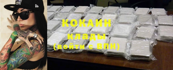 кокаин перу Нефтекумск