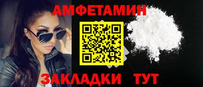 амфетамин Балашиха