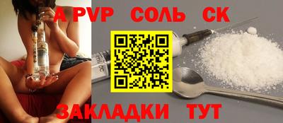 spice Балаково
