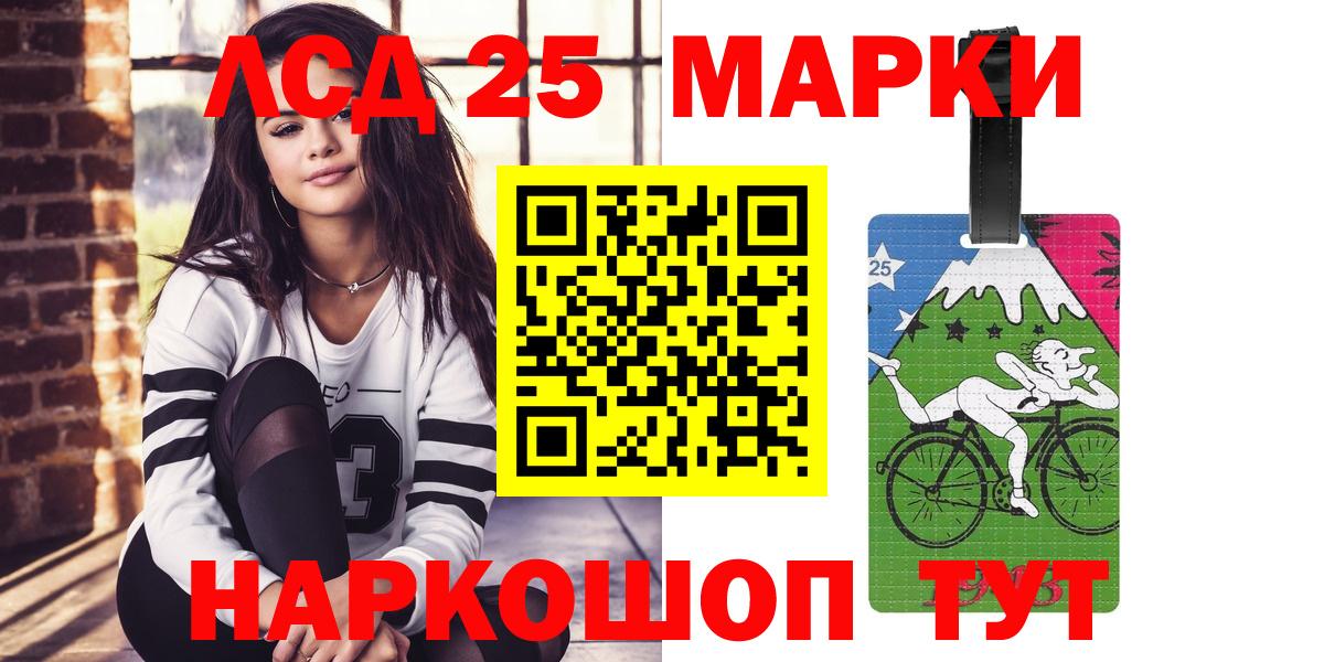 LSD-25 экстази ecstasy Березники