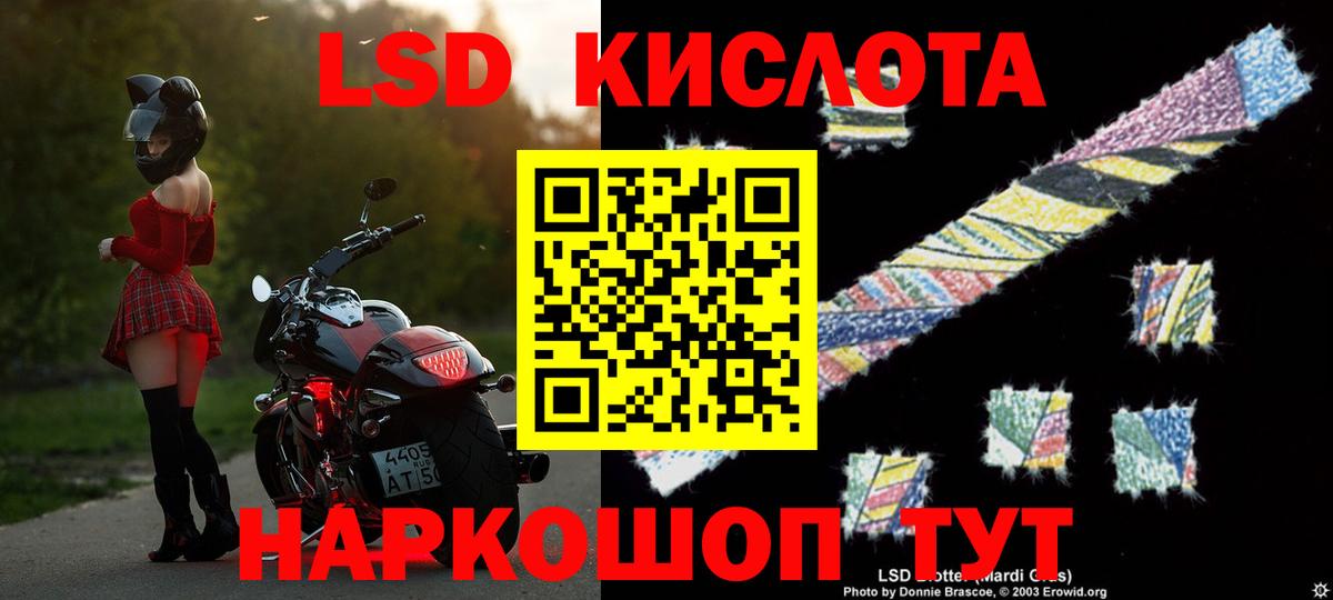LSD-25 экстази кислота  Вход с VPN  LSD-25 экстази  Березники 