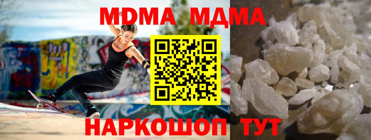 MDMA Molly Березники