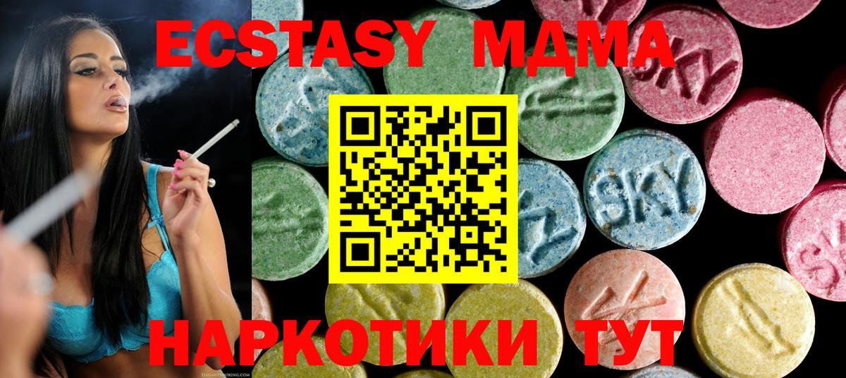 MDMA кристаллы  МДМА молли  MDMA  Березники  Вход с VPN 