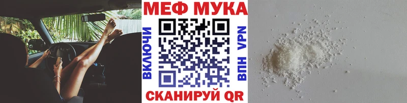 МЯУ-МЯУ мука  Березники 