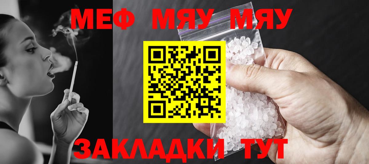 Березники  Меф  Вход с VPN  Мефедрон VHQ  МЕФ  Меф мука 