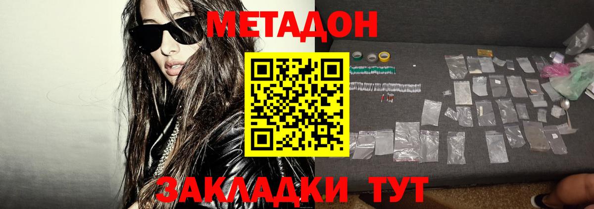 МЕТАДОН VHQ Березники