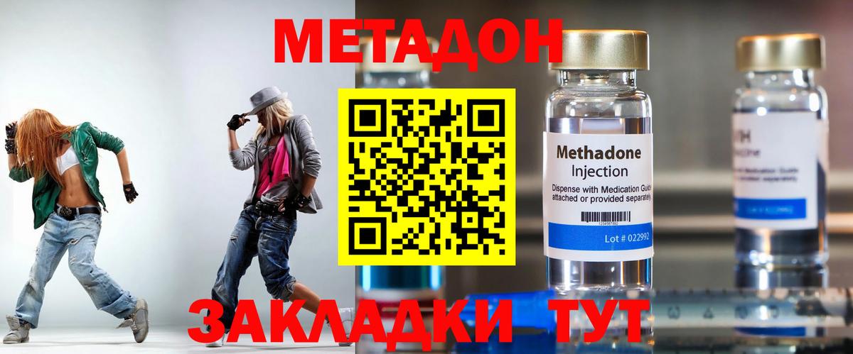МЕТАДОН VHQ  Метадон белоснежный  сайты даркнета наркотические препараты  Березники 