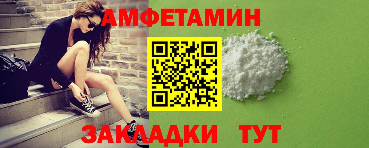 МЕТАМФЕТАМИН пудра Березники