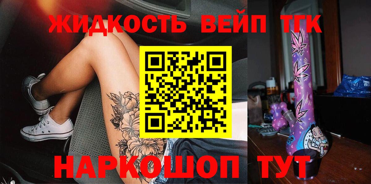 Дистиллят ТГК гашишное масло  ТГК вейп  дарнет шоп  Березники  Вход с VPN 