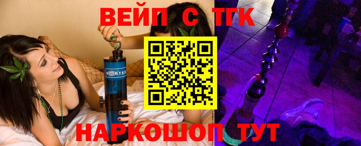 Дистиллят ТГК гашишное масло Березники