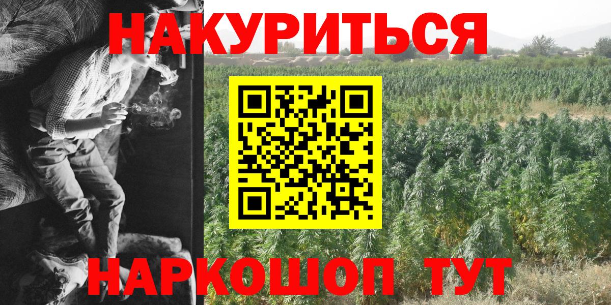 Каннабис AK-47 Березники